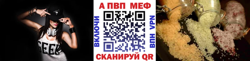 Купить  Северобайкальск  А ПВП Crystall 