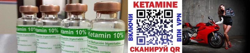 Купить закладки Северобайкальск КЕТАМИН VHQ