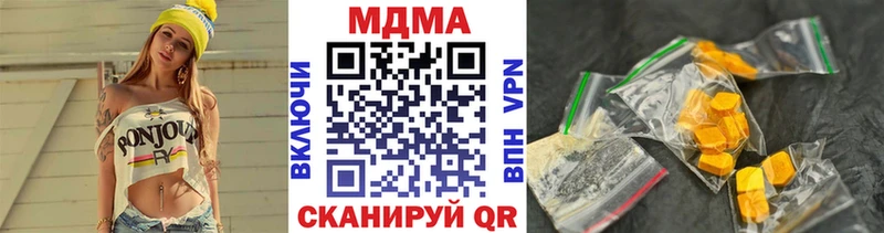 МДМА кристаллы  Купить  Северобайкальск 