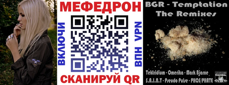 Меф  Северобайкальск